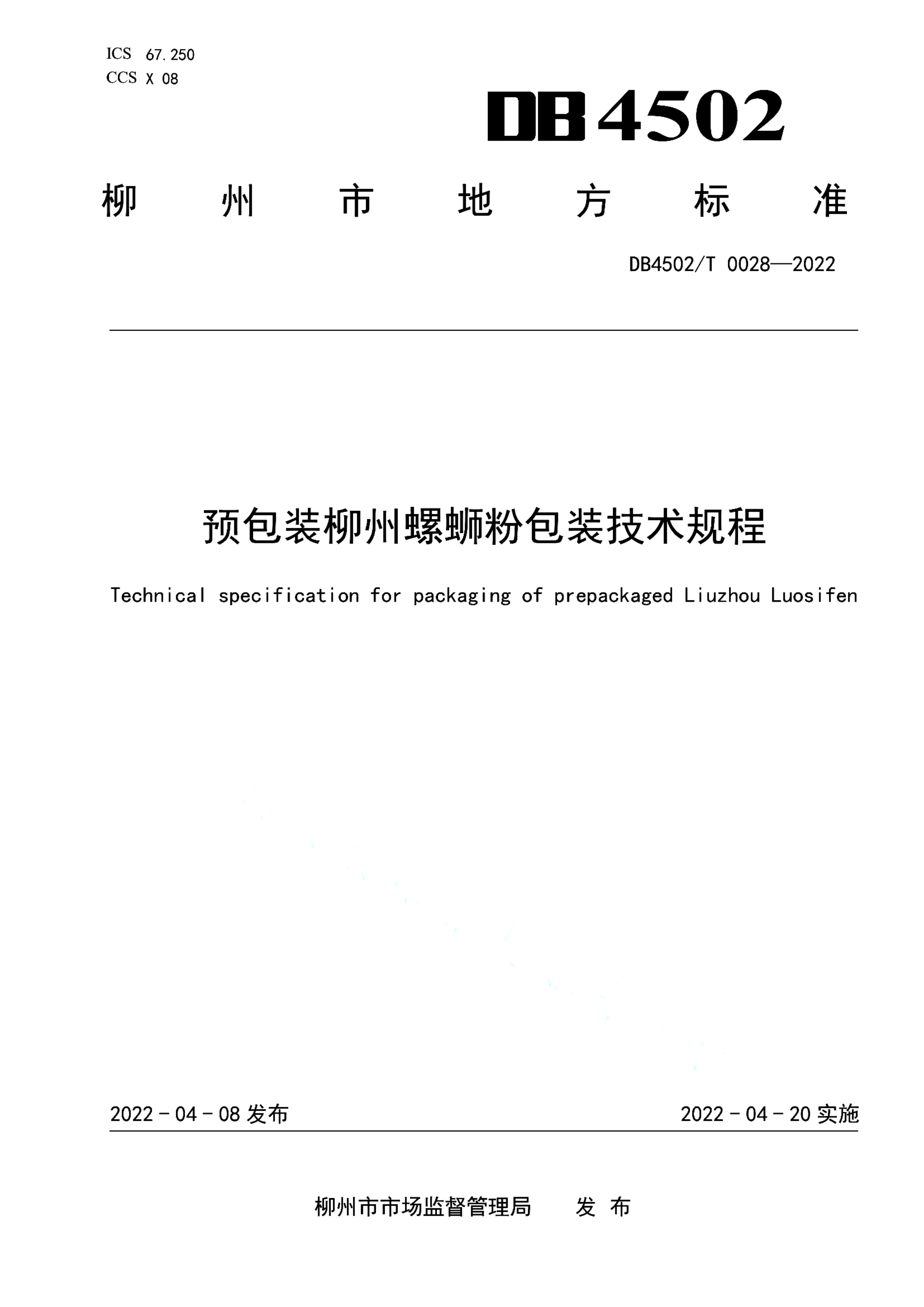 资源详情图